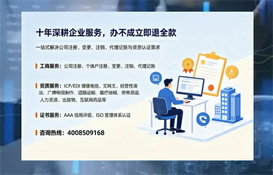 凉山办理<a href='https://www.tazcjz.cn/'>EDI<a href='https://www.tazcjz.cn/'>增值电信许可证</a></a>的用途、办理流程及费用详解