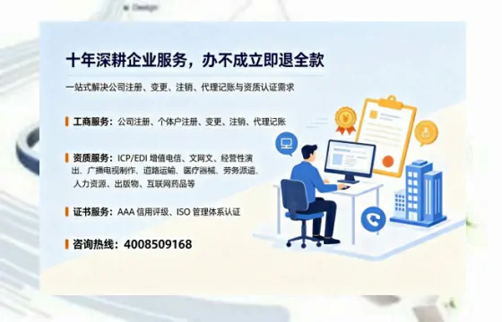 凉山办理<a href='https://www.tazcjz.cn/'>ICP<a href='https://www.tazcjz.cn/'>增值电信许可证</a></a>的用处、流程及费用详解