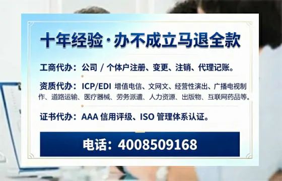 凉山办理<a href='https://www.tazcjz.cn/'>ICP<a href='https://www.tazcjz.cn/'>增值电信许可证</a></a>的用处、流程及费用详解