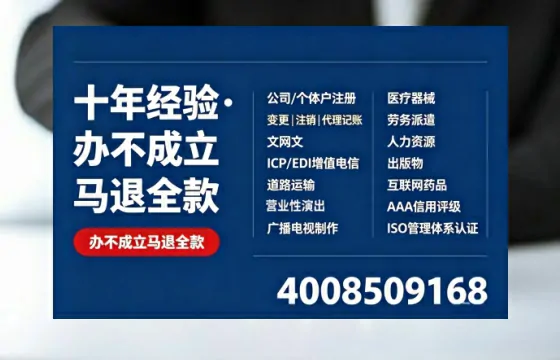 凉山办理<a href='https://www.tazcjz.cn/'>人力资源许可证</a>的用处、流程与避坑指南