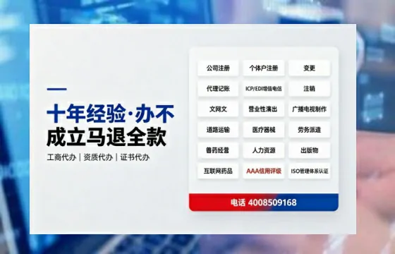 凉山<a href='https://www.tazcjz.cn/'>广电短剧三件套</a>办理全解析：ICP增值电信、网络文化经营、广播电视节目制作用处与流程指南