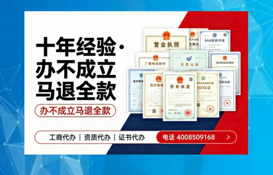 凉山办理<a href='https://www.tazcjz.cn/'>劳务派遣许可证</a>的实用价值与真实办理体验分享