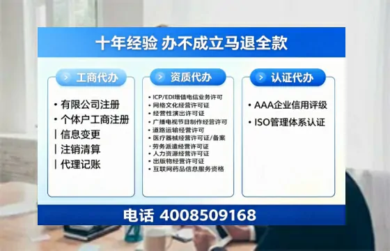 凉山办理SP、IDC、ISP、CDN、呼叫中心、VPN电信经营许可证的用途、流程与费用详解