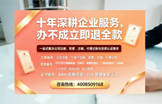 凉山办理SP、IDC、ISP、CDN、呼叫中心、VPN电信经营许可证的用途、流程与费用详解