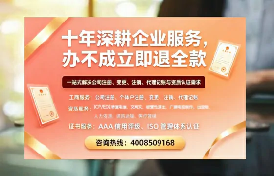 凉山办理<a href='https://www.tazcjz.cn/'>EDI<a href='https://www.tazcjz.cn/'>增值电信许可证</a></a>的用途、办理流程及费用详解