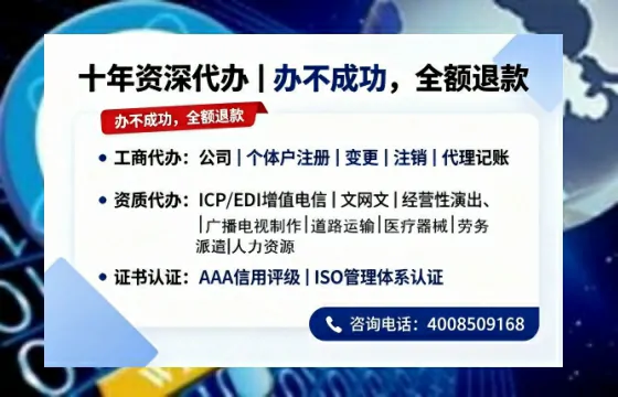 凉山<a href='https://www.tazcjz.cn/'>广电短剧三件套</a>办理全解析：ICP增值电信、网络文化经营、广播电视节目制作用处与流程指南